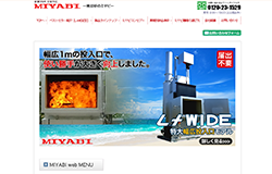 焼却炉製造販売・修理