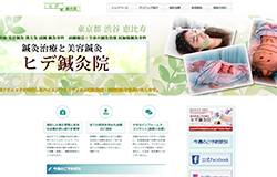 鍼灸治療・美容鍼灸